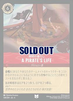 海賊の暮らし 【UR/128/204UC】